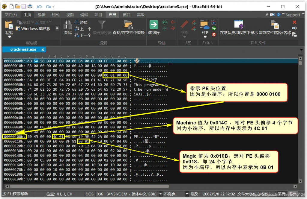 图片[2] - Windows PE 结构 之 NT头结构解析 - 侠者安全社区