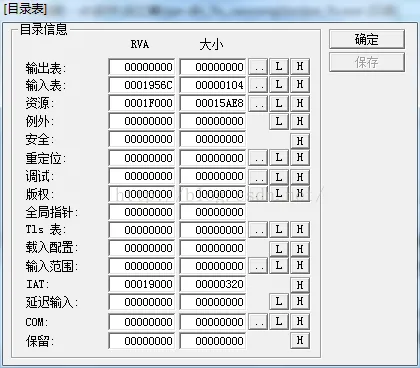 图片[1] - Windows PE 结构 之 数据目录表结构解析 - 侠者安全社区