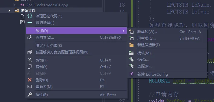 图片[2] - C++ 基于资源节 实现 Shellcode Loader - 侠者安全社区