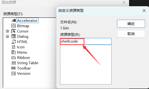 图片[4] - C++ 基于资源节 实现 Shellcode Loader - 侠者安全社区